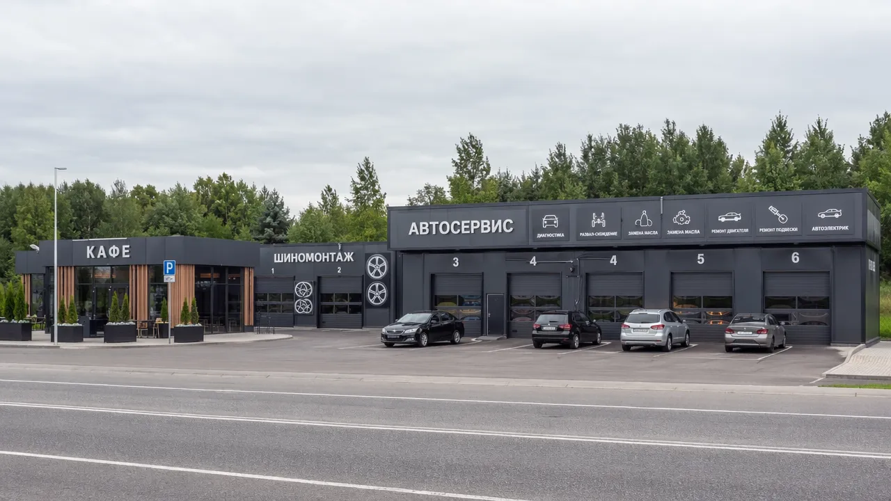 Автосервис